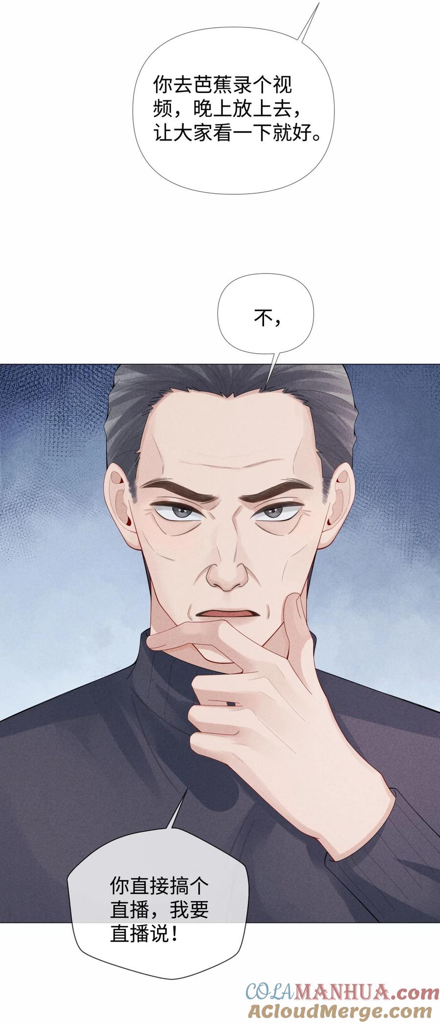 总裁的百万剧本 073 吸血鬼大雕 第18页