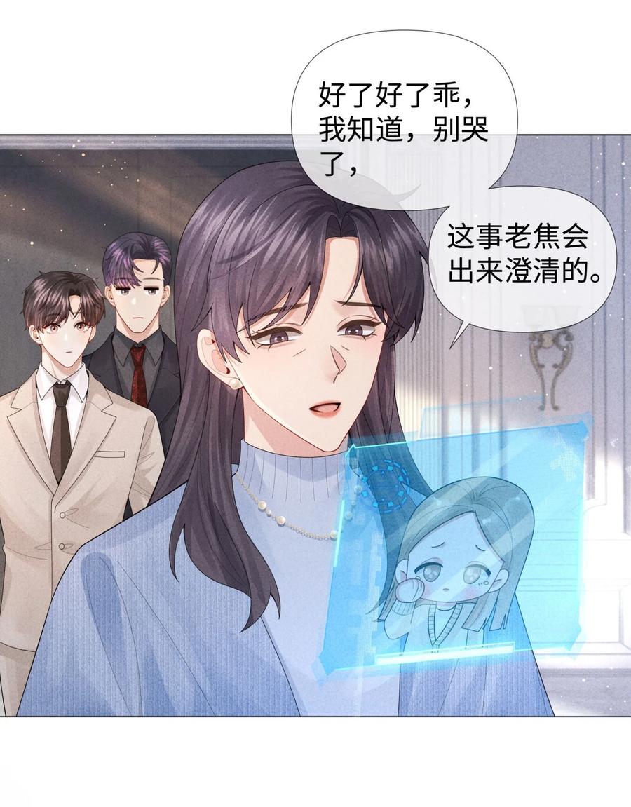 总裁的百万剧本 073 吸血鬼大雕 第11页