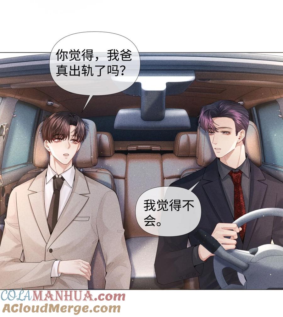 总裁的百万剧本 073 吸血鬼大雕 第6页