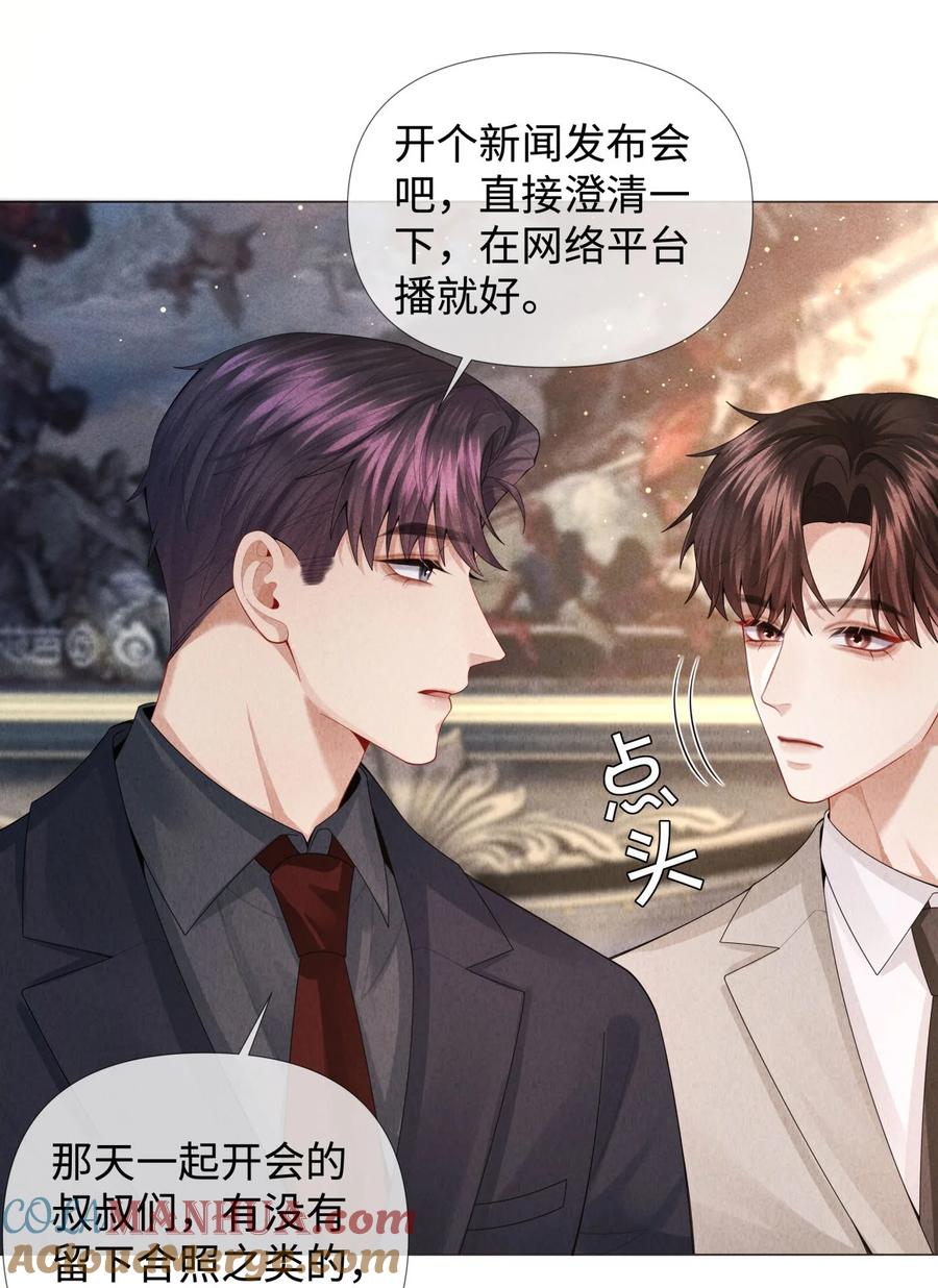 总裁的百万剧本 073 吸血鬼大雕 第16页