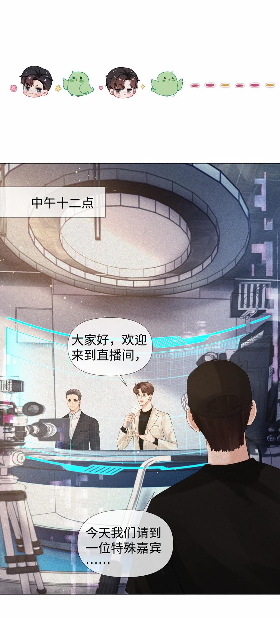 总裁的百万剧本 073 吸血鬼大雕 第19页