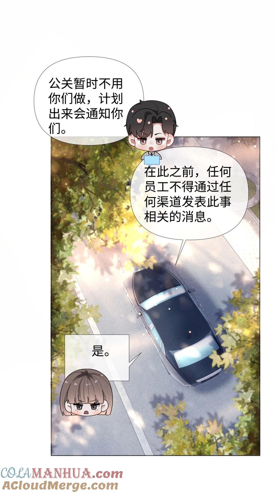 总裁的百万剧本 073 吸血鬼大雕 第2页
