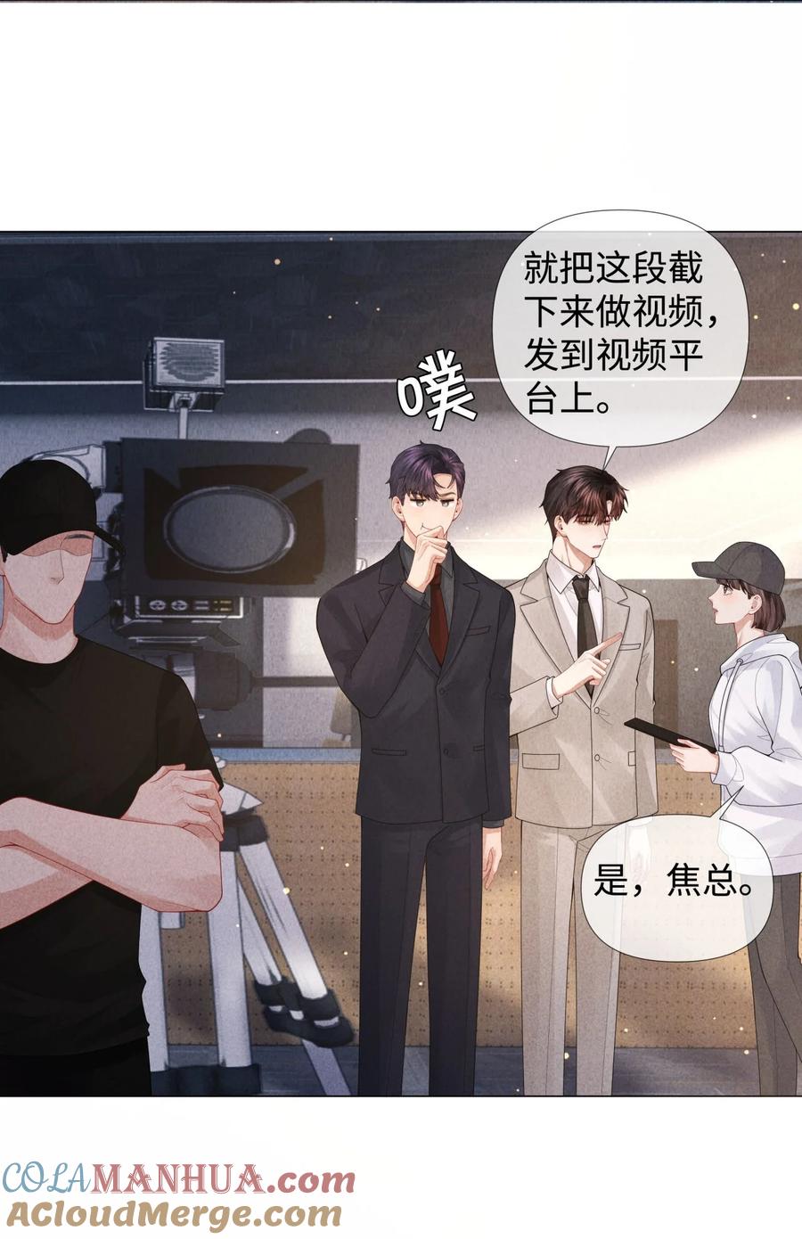 总裁的百万剧本 073 吸血鬼大雕 第22页