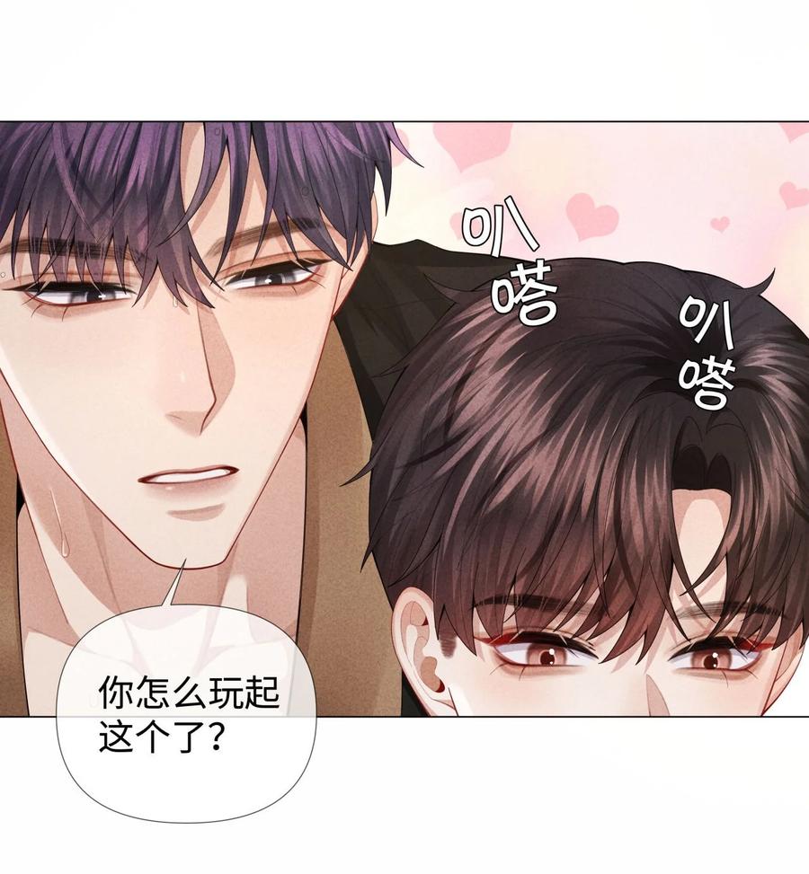 总裁的百万剧本 073 吸血鬼大雕 第35页