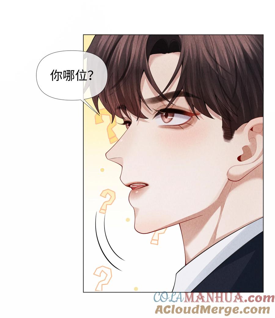 总裁的百万剧本 074 迪奥·尼古拉斯·张 第19页