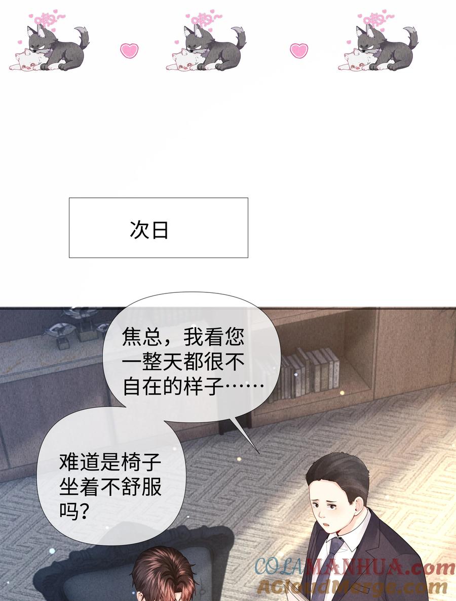 总裁的百万剧本 074 迪奥·尼古拉斯·张 第7页