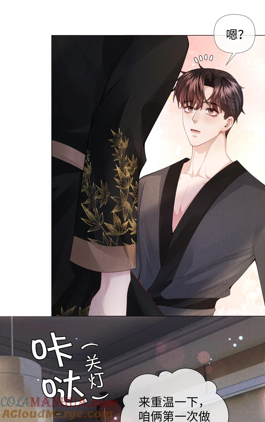 总裁的百万剧本 074 迪奥·尼古拉斯·张 第5页