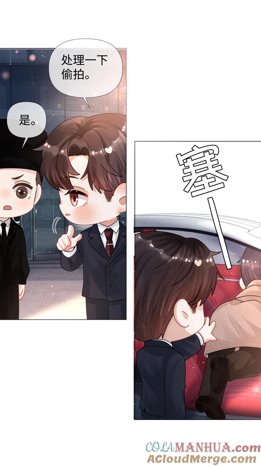 总裁的百万剧本 074 迪奥·尼古拉斯·张 第27页