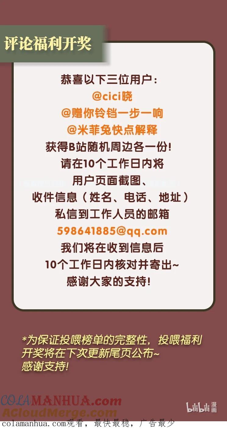 总裁的百万剧本 074 迪奥·尼古拉斯·张 第39页