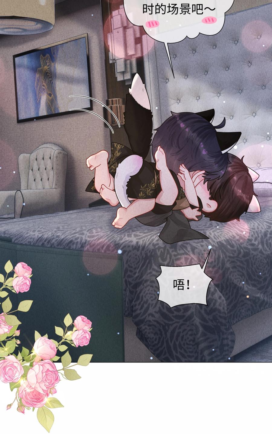 总裁的百万剧本 074 迪奥·尼古拉斯·张 第6页