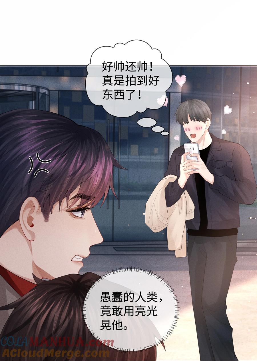 总裁的百万剧本 074 迪奥·尼古拉斯·张 第25页