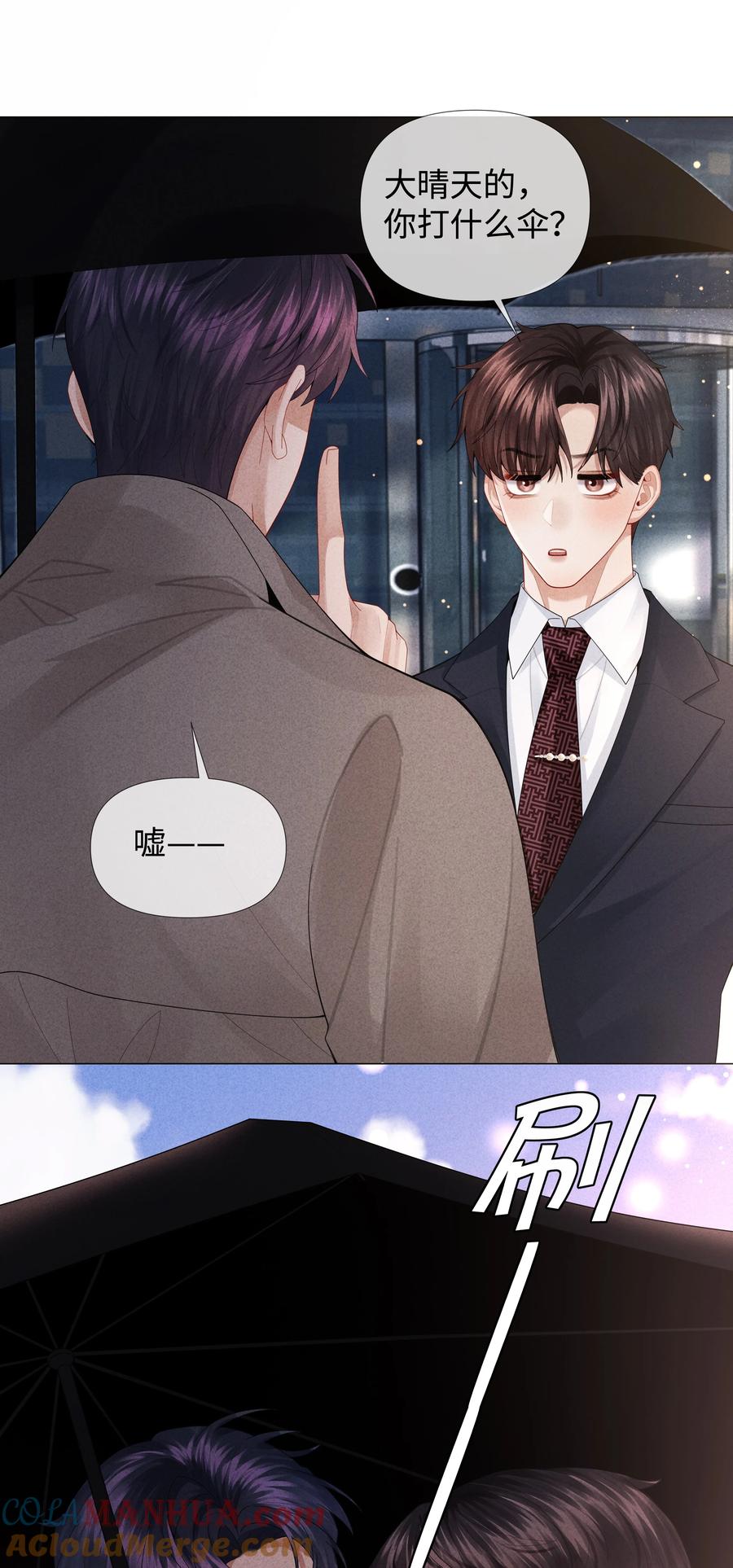 总裁的百万剧本 074 迪奥·尼古拉斯·张 第17页