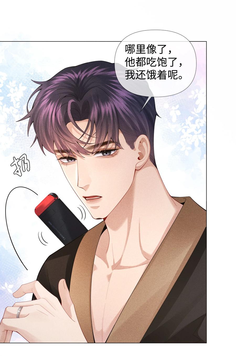 总裁的百万剧本 074 迪奥·尼古拉斯·张 第4页