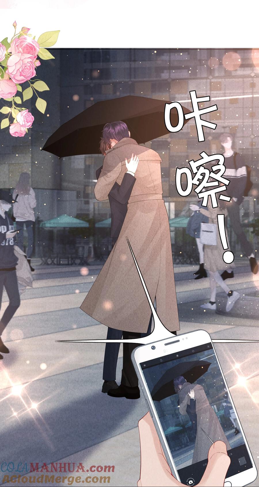 总裁的百万剧本 074 迪奥·尼古拉斯·张 第23页