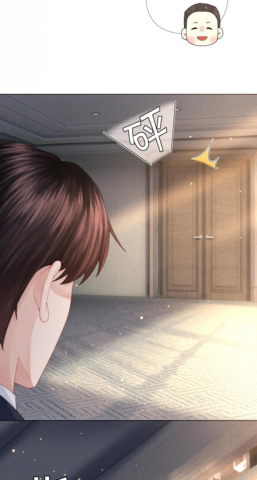 总裁的百万剧本 074 迪奥·尼古拉斯·张 第10页