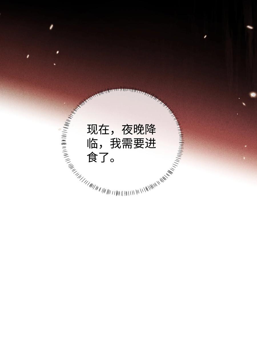 总裁的百万剧本 075 我要享用你！ 第26页