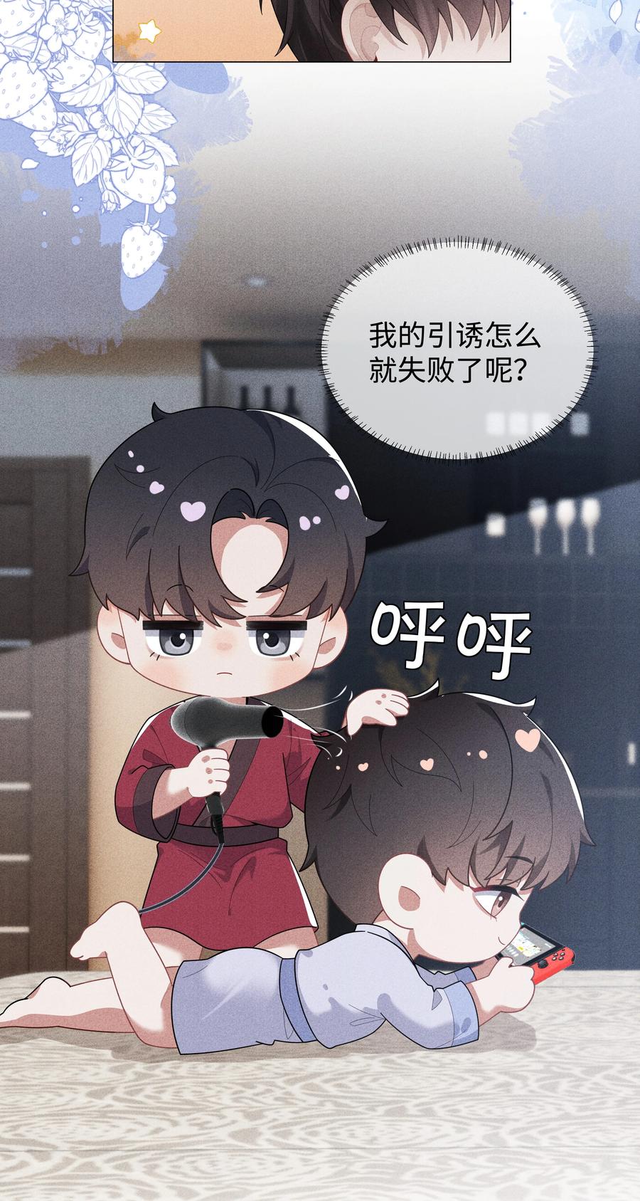 总裁的百万剧本 075 我要享用你！ 第36页