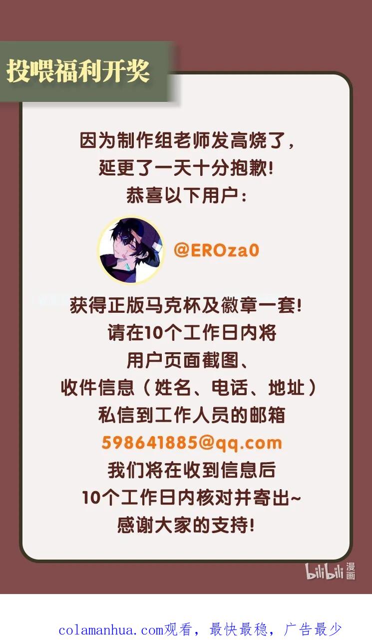 总裁的百万剧本 075 我要享用你！ 第45页