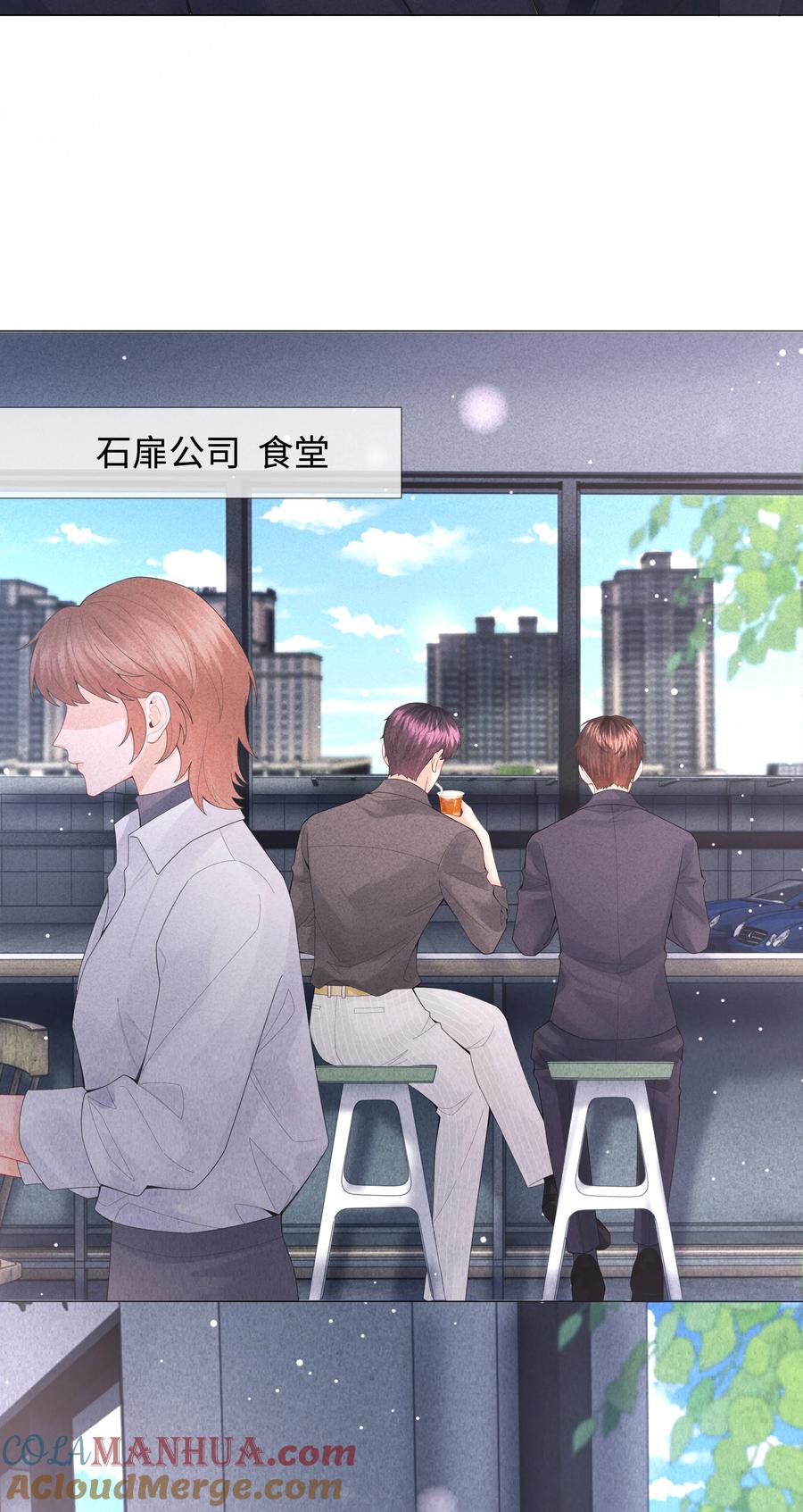 总裁的百万剧本 076 吃你吃多了 第29页