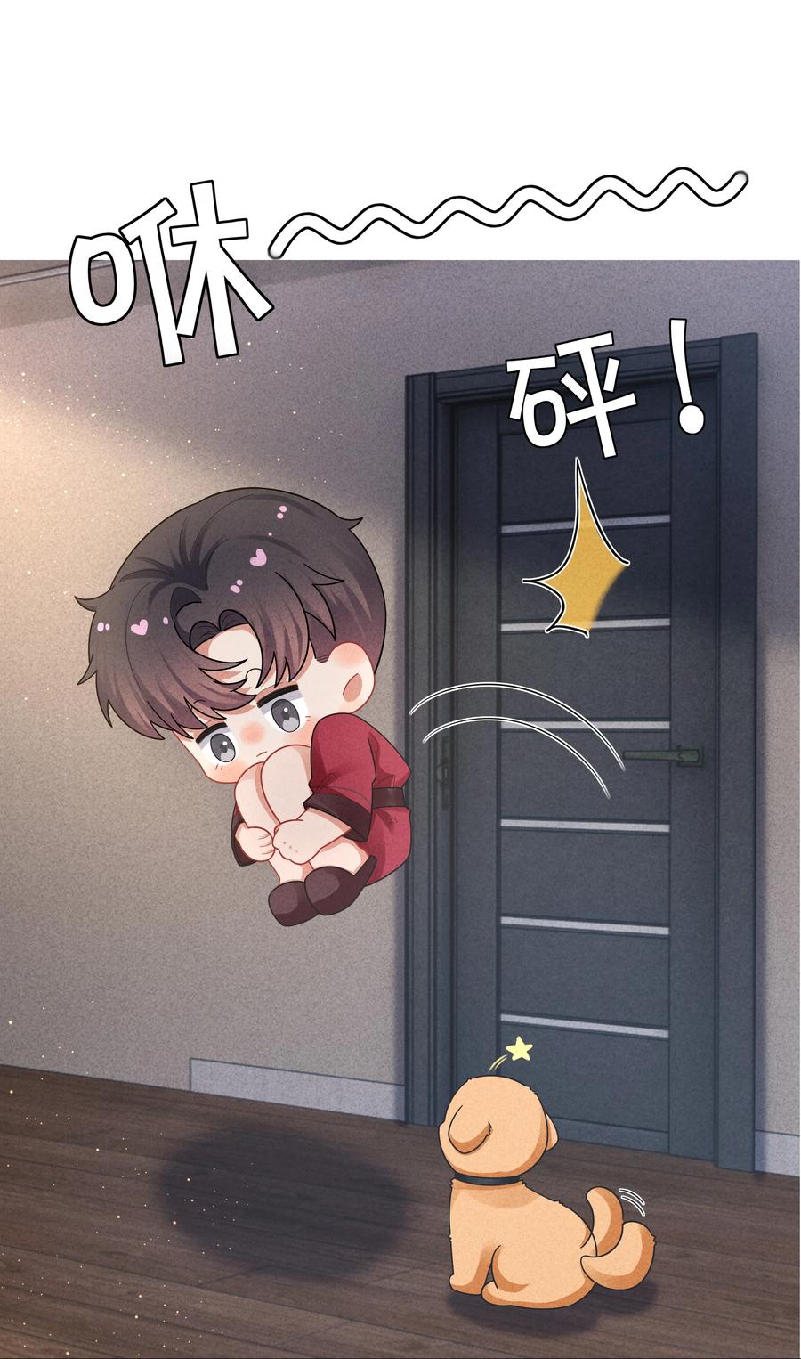 总裁的百万剧本 076 吃你吃多了 第4页