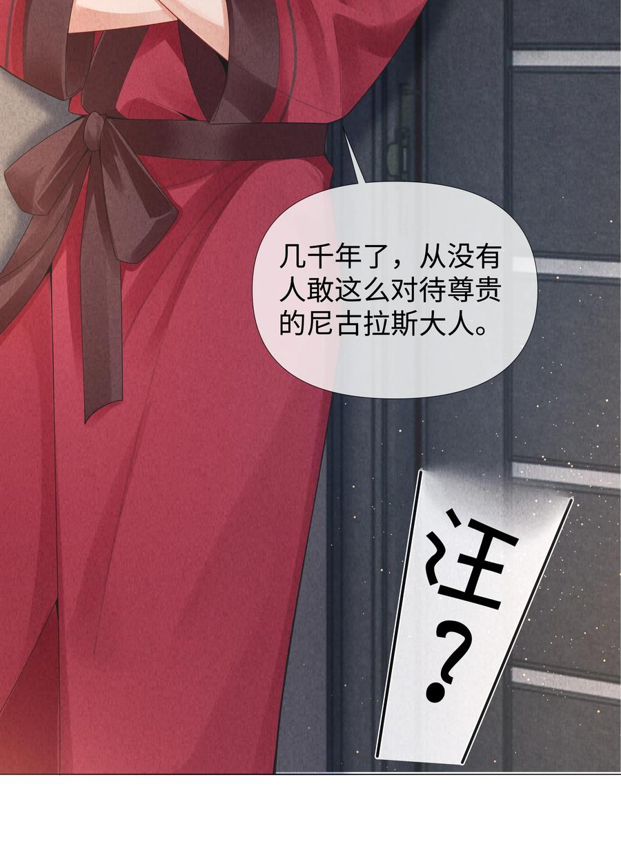 总裁的百万剧本 076 吃你吃多了 第6页