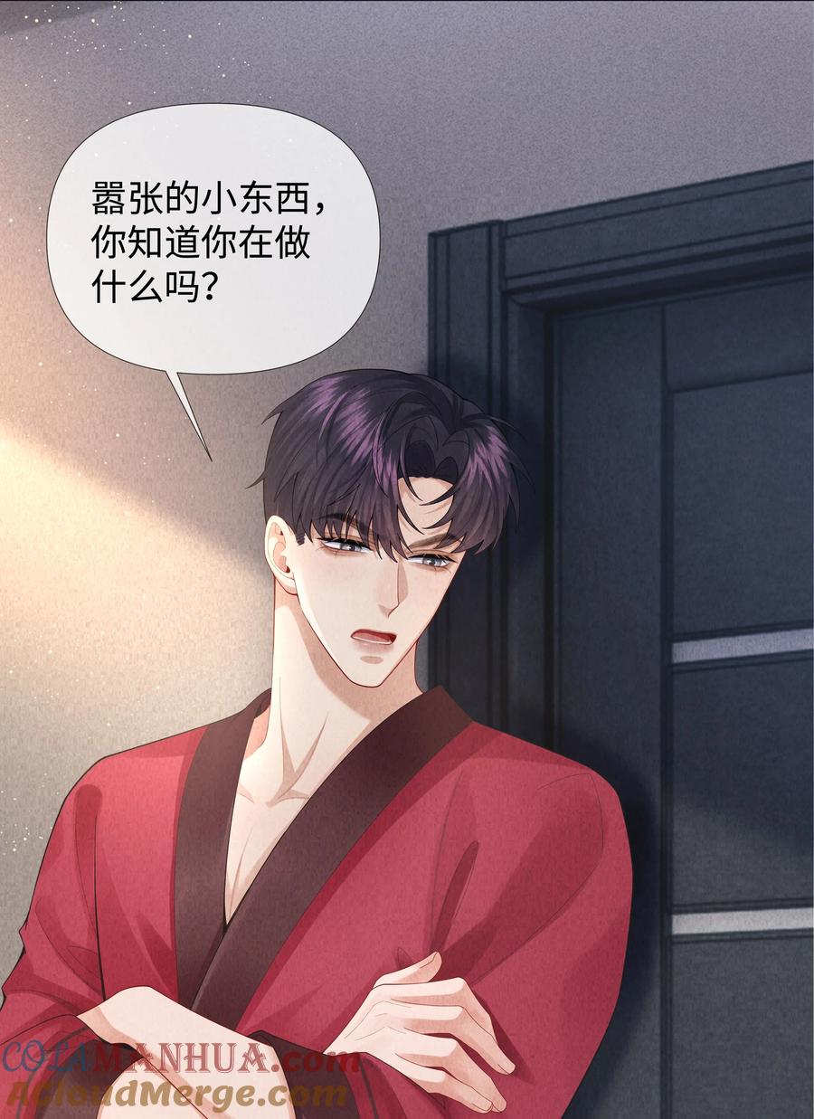 总裁的百万剧本 076 吃你吃多了 第5页