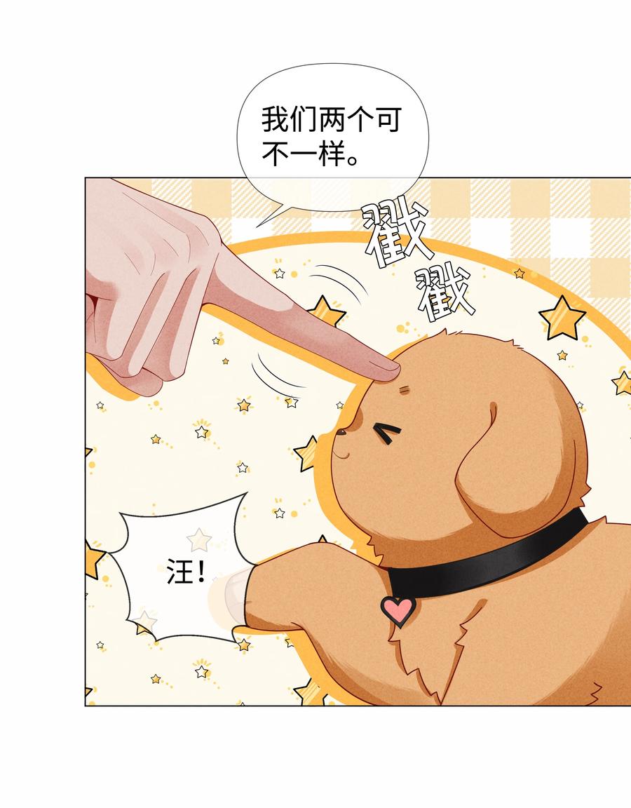 总裁的百万剧本 076 吃你吃多了 第8页