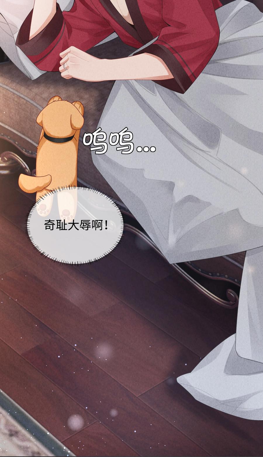 总裁的百万剧本 076 吃你吃多了 第10页