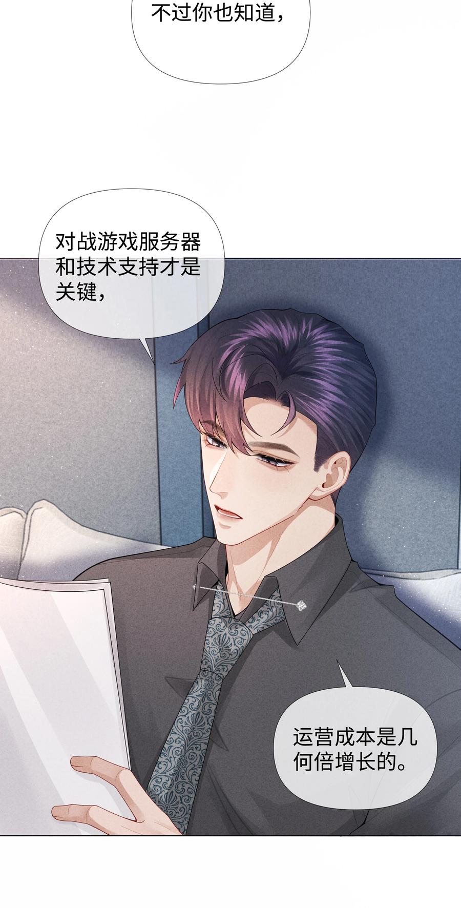 总裁的百万剧本 077 不听话的小祭品 第22页