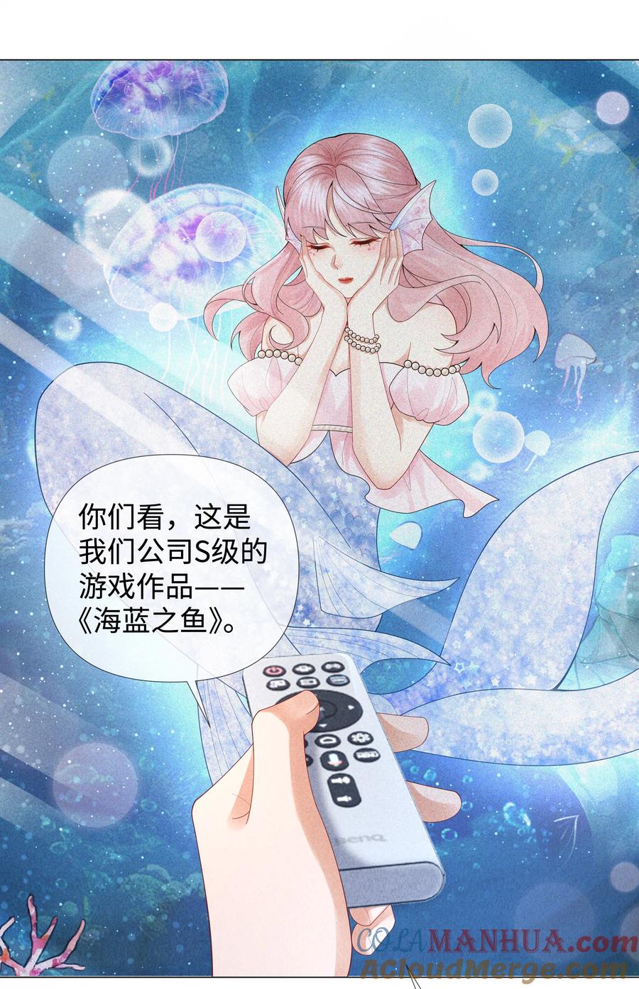 总裁的百万剧本 077 不听话的小祭品 第15页