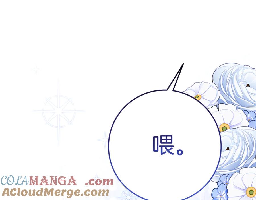 《刻薄公爵家的合约女儿》第8话 被欺负 第25页
