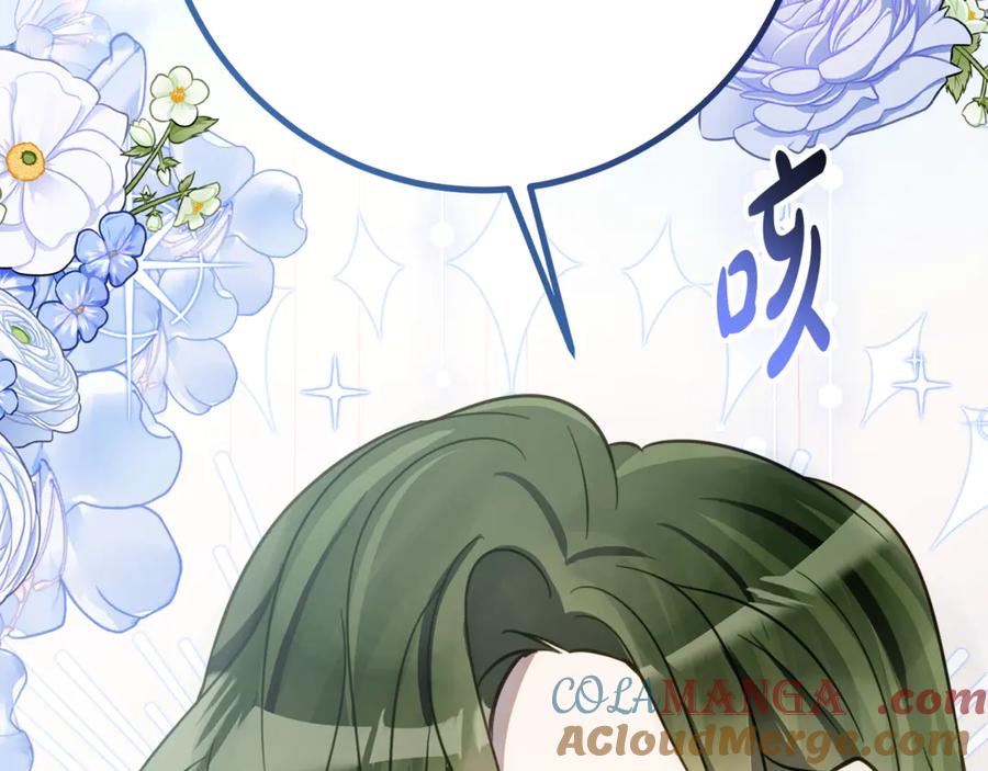《刻薄公爵家的合约女儿》第8话 被欺负 第29页
