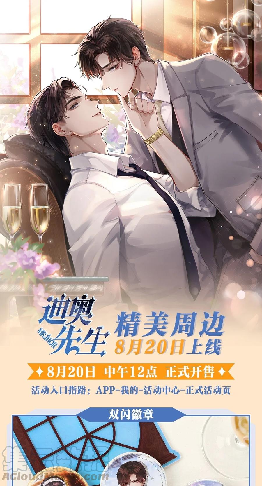总裁的百万剧本 通贩 预告 第1页