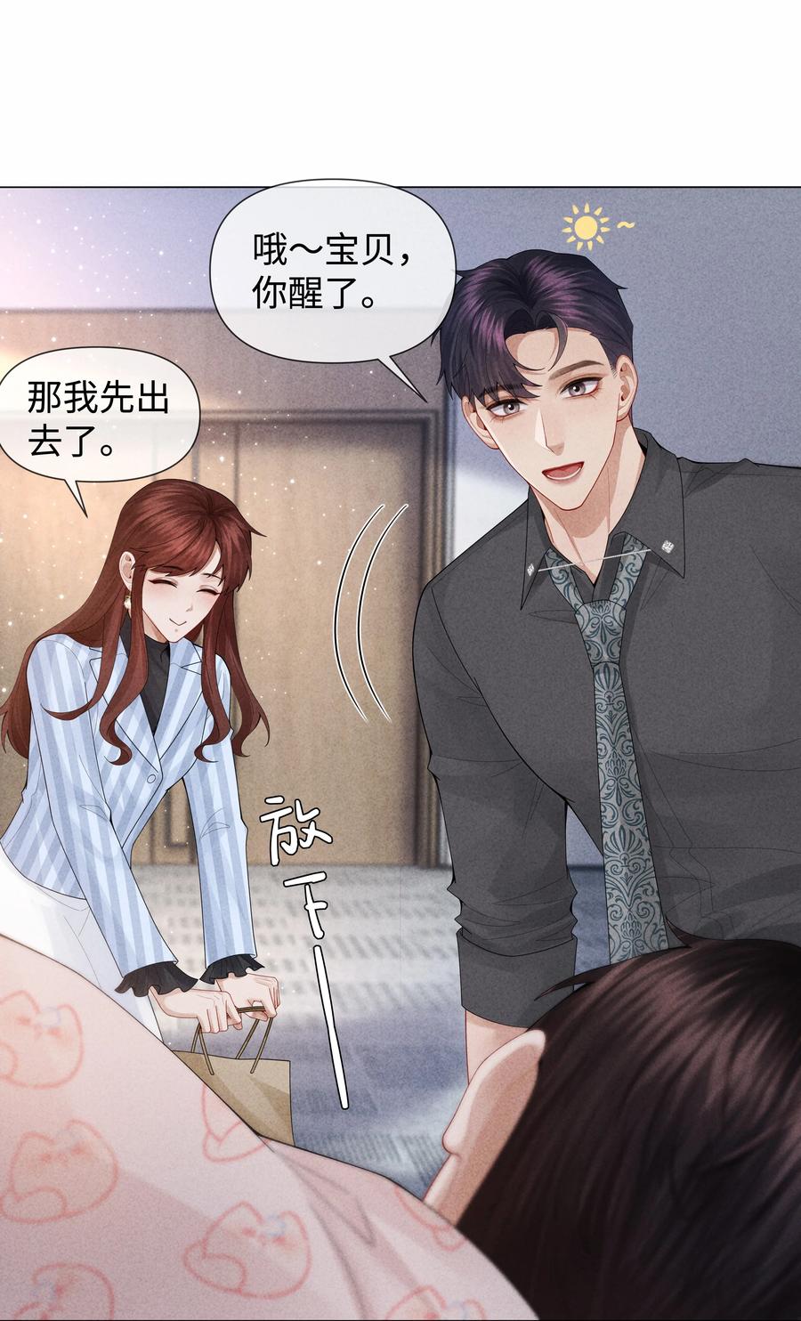 总裁的百万剧本 078 不准在办公室！ 第14页