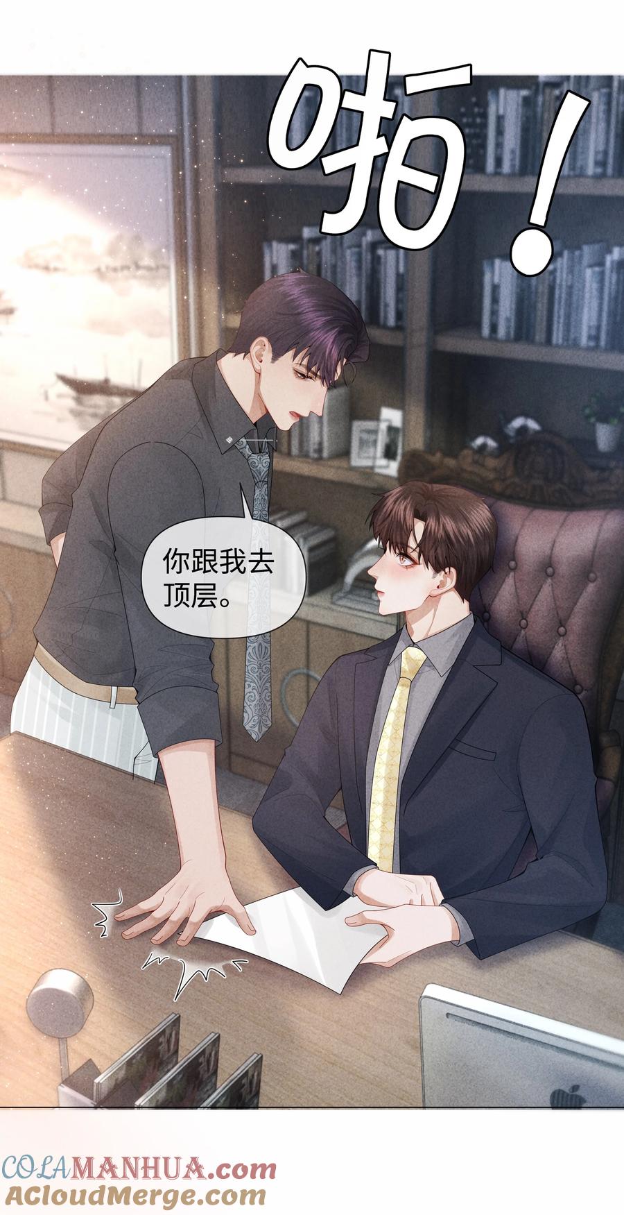 总裁的百万剧本 078 不准在办公室！ 第21页