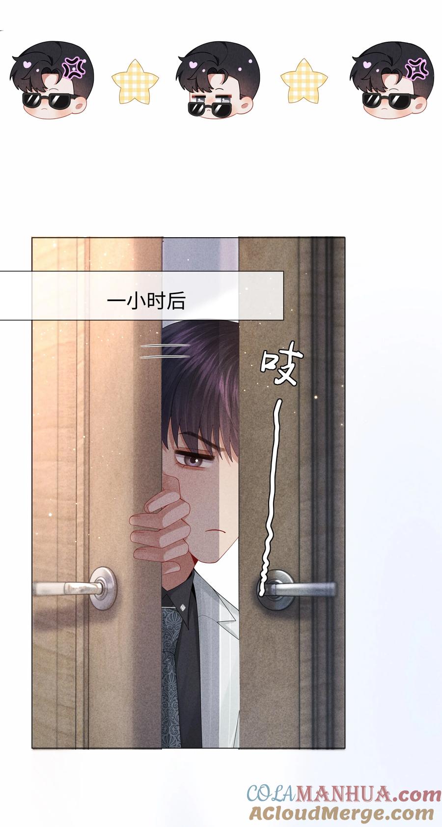 总裁的百万剧本 078 不准在办公室！ 第25页