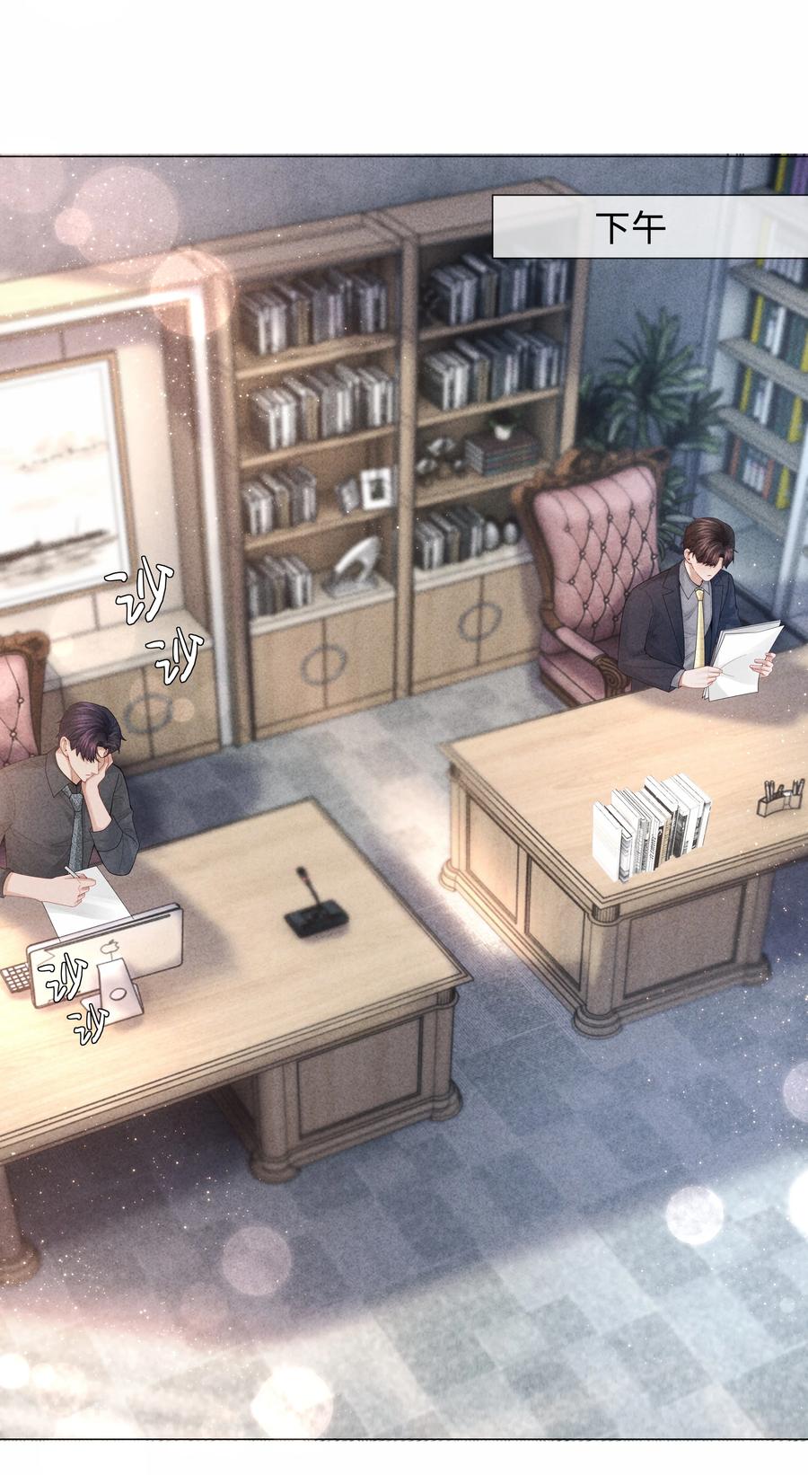 总裁的百万剧本 078 不准在办公室！ 第18页