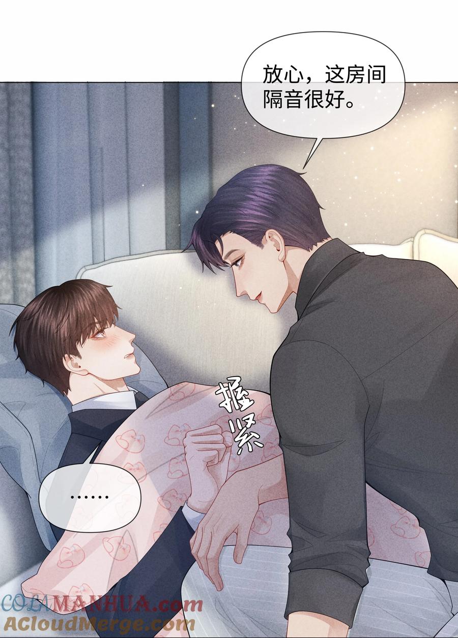 总裁的百万剧本 078 不准在办公室！ 第9页