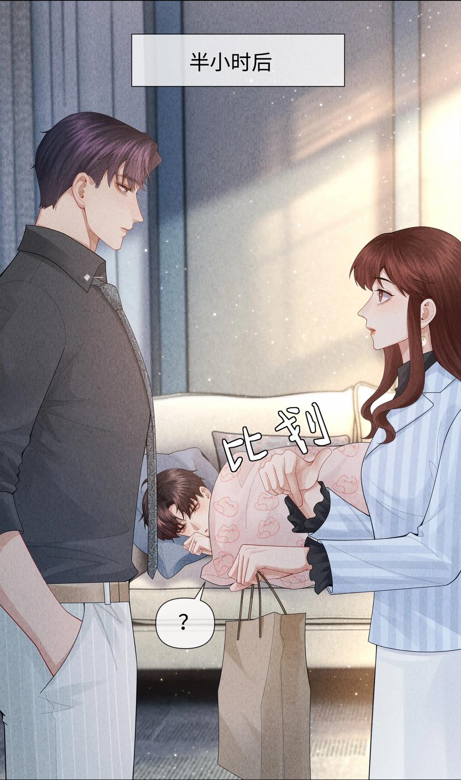 总裁的百万剧本 078 不准在办公室！ 第12页