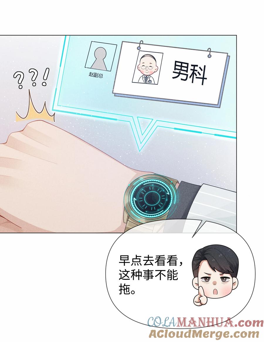 总裁的百万剧本 079 忍忍吧你！ 第9页