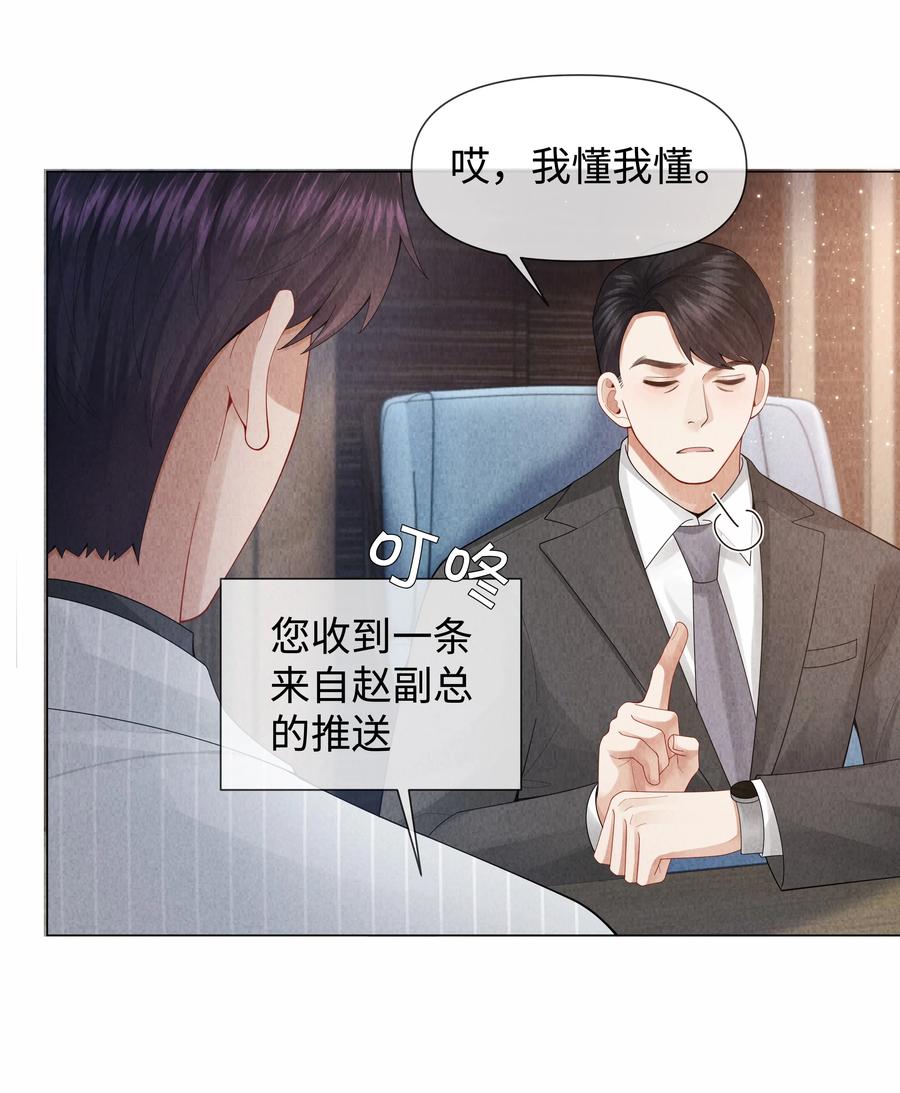 总裁的百万剧本 079 忍忍吧你！ 第8页