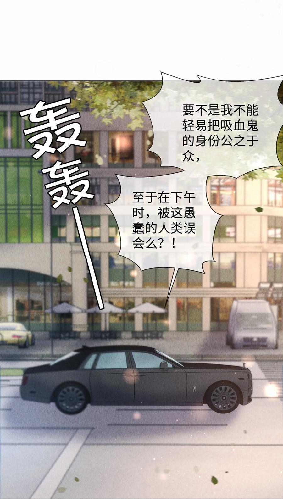 总裁的百万剧本 079 忍忍吧你！ 第12页