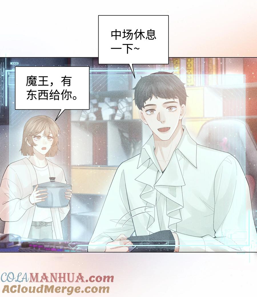 总裁的百万剧本 080 看招！糖蒜配炸酱面！ 第29页