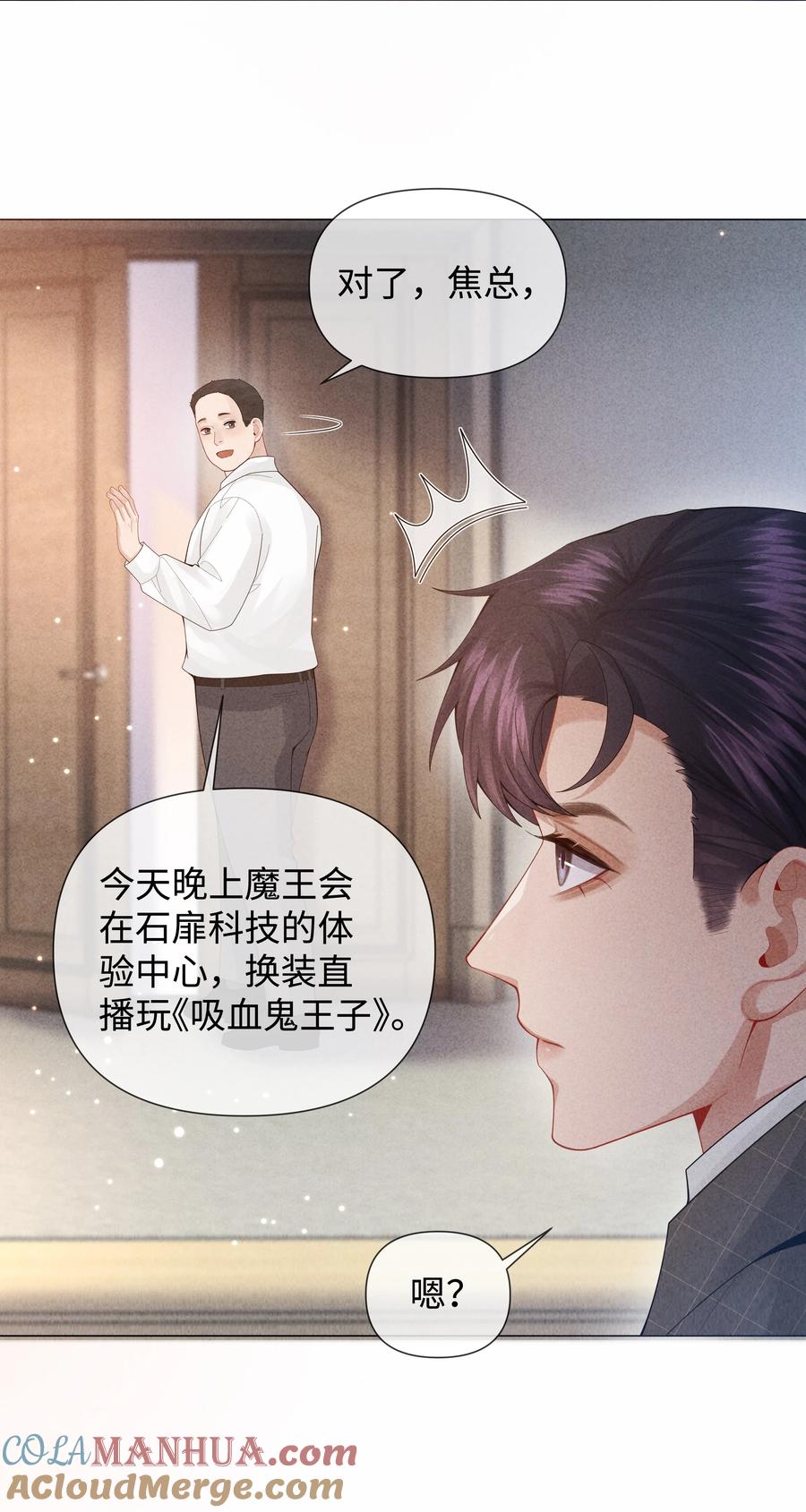 总裁的百万剧本 080 看招！糖蒜配炸酱面！ 第13页