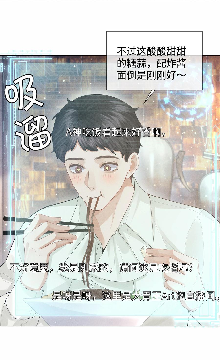 总裁的百万剧本 080 看招！糖蒜配炸酱面！ 第36页