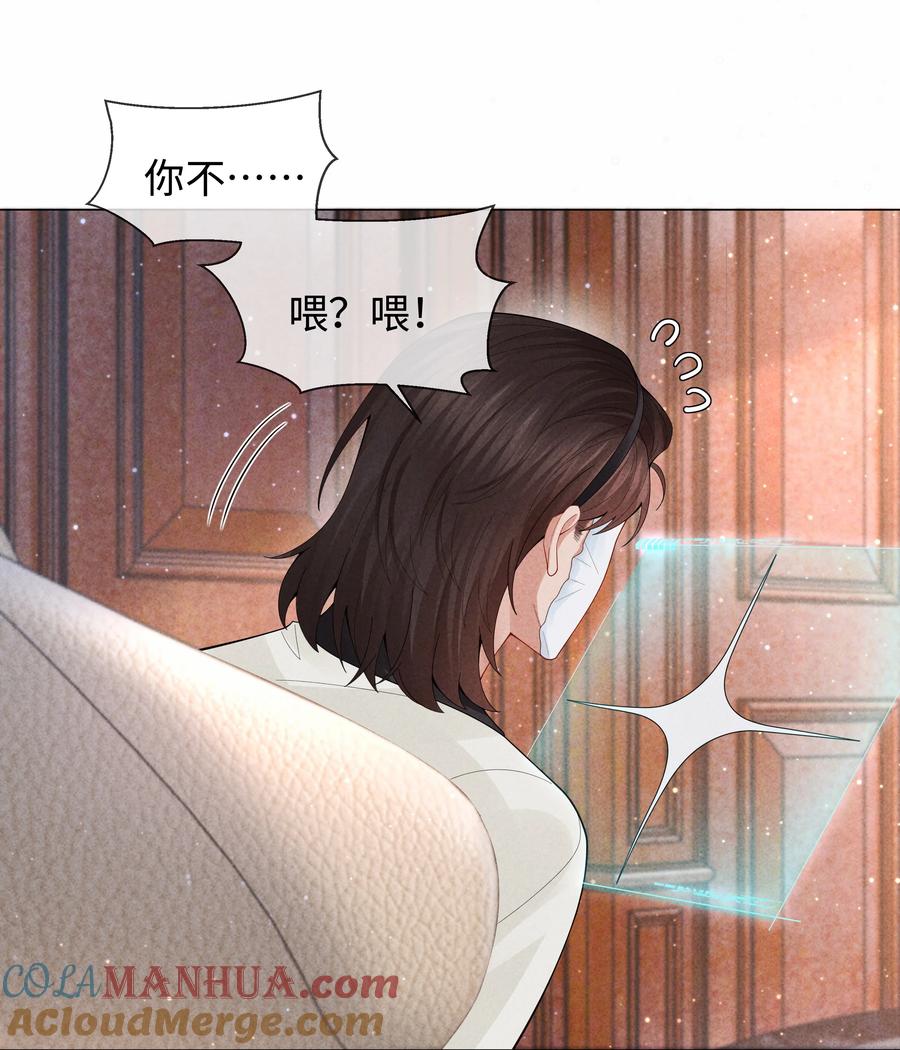 总裁的百万剧本 081 大型屠狗现场 第30页