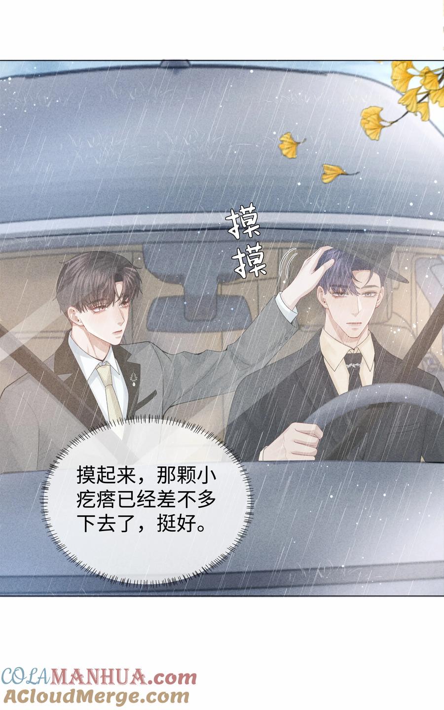 总裁的百万剧本 081 大型屠狗现场 第8页