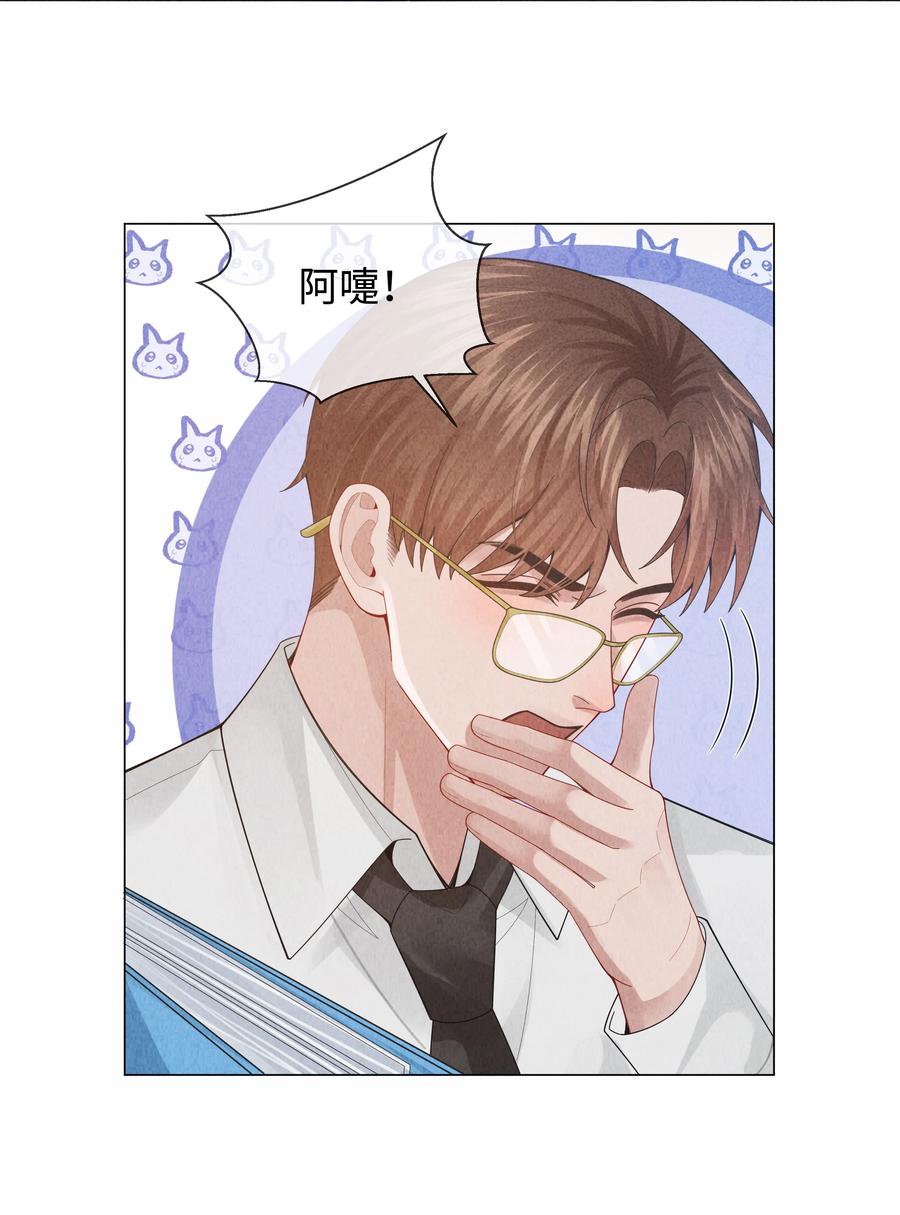 总裁的百万剧本 081 大型屠狗现场 第15页
