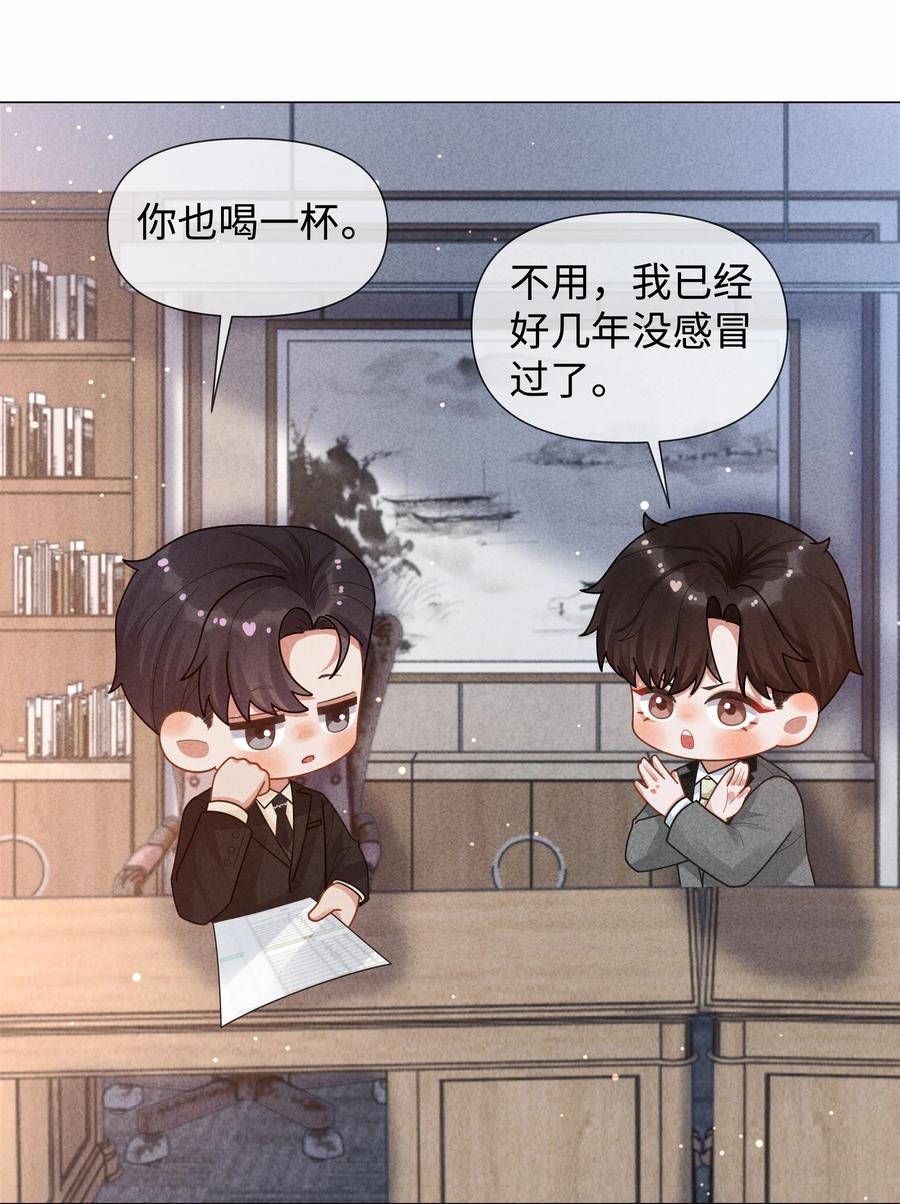 总裁的百万剧本 081 大型屠狗现场 第19页