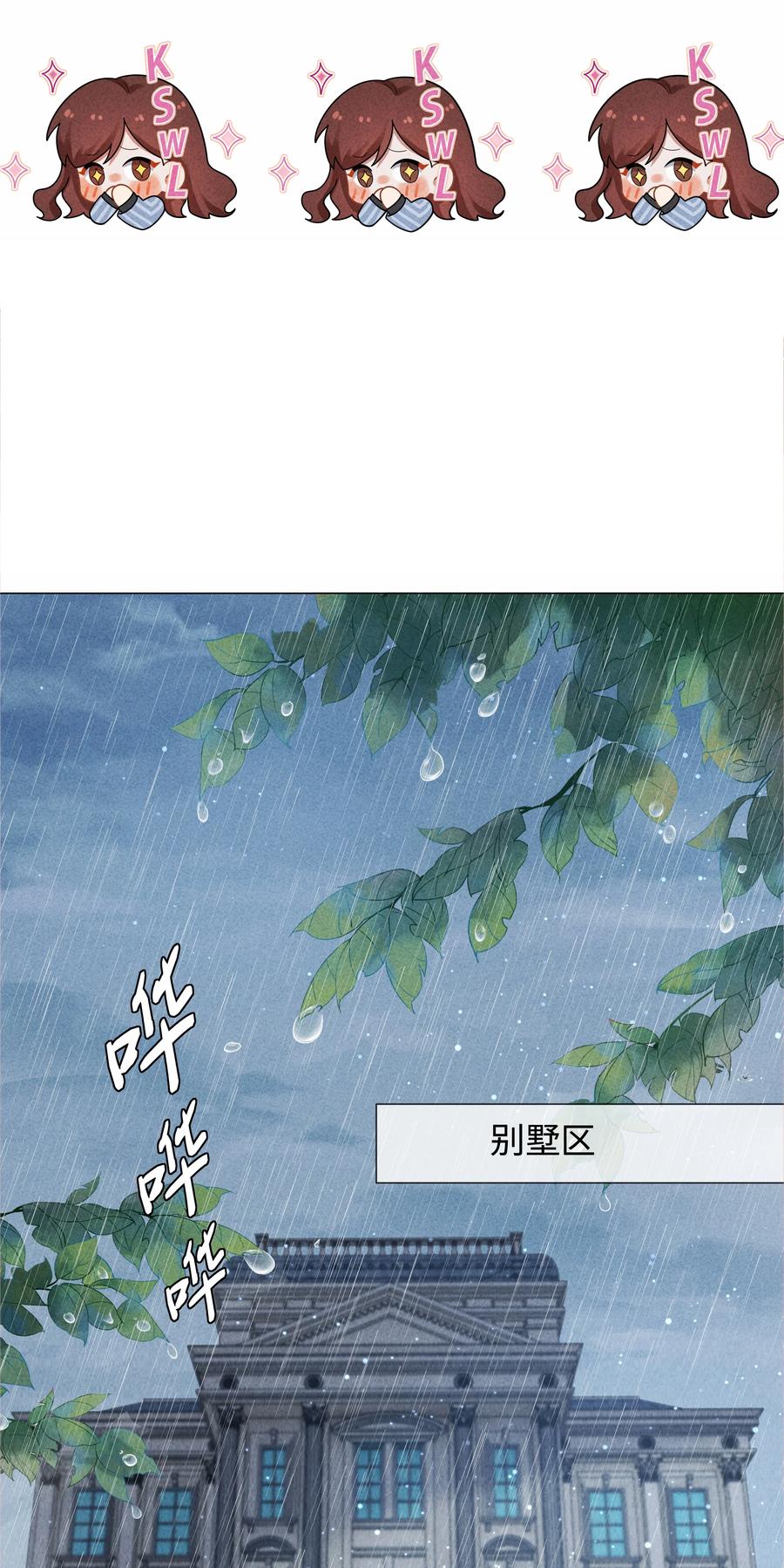 总裁的百万剧本 081 大型屠狗现场 第23页